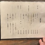 炭火焼鳥とり央 - 