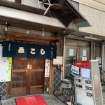 Mikoshi - 店舗入口