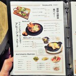 ミアスタンド - アヒージョ等メニュー