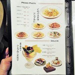 ミアスタンド - パスタ & ドルチェ等メニュー