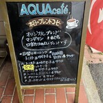 アクアカフェ - 