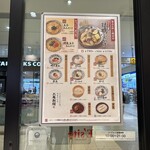 丸亀製麺 - 【2024.2.5(月)】メニュー