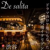 デ サリータ 渋谷