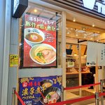 Tsukemen Tetsu - 