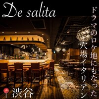 デ サリータ 渋谷 - 