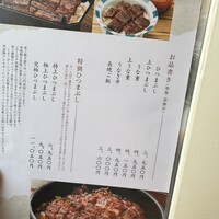 ひつまぶし名古屋備長 マロニエゲート銀座1店 - 