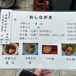 中華そば うえまち - 