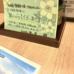 Hokkaidou Uosen Suisan - ウェルカムカード。
