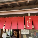 近江屋長兵衛商店 - 