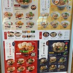 田所商店 タンタンメン部 - メニュー