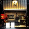 寿司と焼き鳥大地 新松戸店