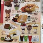 レストラン ほっとポット - メニュー⑦