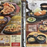 レストラン ほっとポット - メニュー③