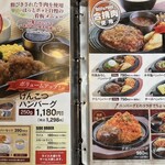 レストラン ほっとポット - メニュー②