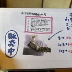 手打うどん 郁兵衛 - 