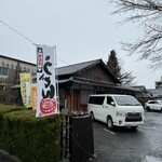 手打うどん 郁兵衛 - 