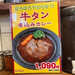 ホットスプーン 五反田店 - 