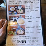 手打うどん 郁兵衛 - 