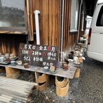 手打うどん 郁兵衛 - 