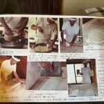 手打うどん 郁兵衛 - 