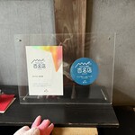 手打うどん 郁兵衛 - 