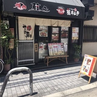 徒歩４分にある系列店『焼肉藤子』もどうぞ。2階もございます◎