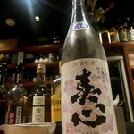酒家 の元 - 
