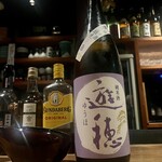 酒家 の元 - 