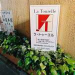 ラ・トゥーエル - 