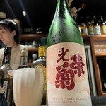 酒家 の元 - 