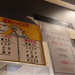 ラーメン 鷹の目 - 