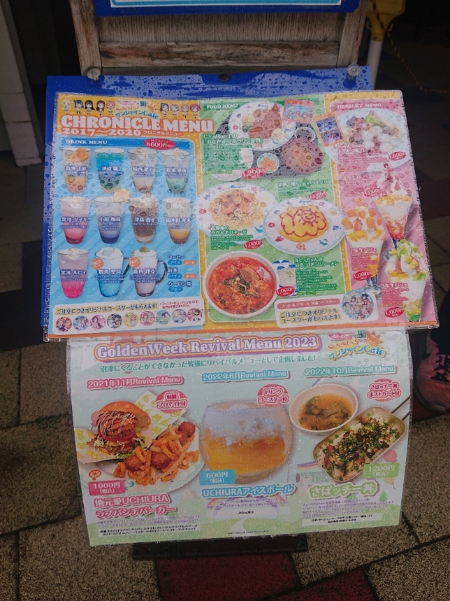 メニュー写真 : ラブライブ!サンシャイン!!×雄大 サン!サン