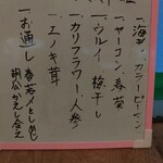 石臼挽き 純手打そば​ はなび野 - 