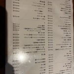 大衆酒場 坂本商店 - 