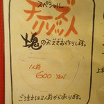 MA MAISON - これはワインのあてにも成ります…超お勧め！