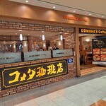 Komeda Kohi Ten - お店の入り口。