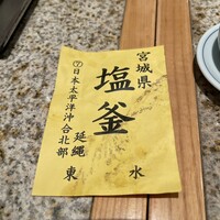 築地すし好 JIN仁 赤坂アークヒルズ店 - 