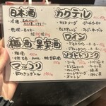 焼鳥とちょこっとおばんざい ことり - 