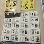 土佐の酒とうまいもの 神楽坂 ぼっちりや - 