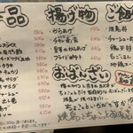 焼鳥とちょこっとおばんざい ことり - 