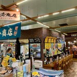 片倉商店 - 