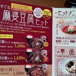 中国料理 ファンファン - 