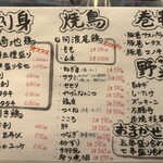 焼鳥とちょこっとおばんざい ことり - 