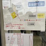 煮干しラーメン ゼクウ - 