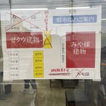 煮干しラーメン ゼクウ - 