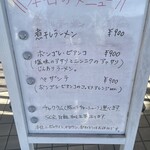 煮干しラーメン ゼクウ - 