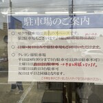 煮干しラーメン ゼクウ - 