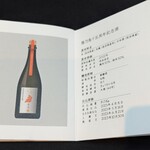 日本料理 TOBIUME - 