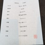 日本料理 TOBIUME - 