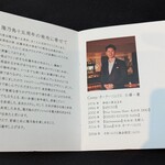 日本料理 TOBIUME - 